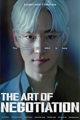 Искусство ведения переговоров 1 сезон 5 серия [Смотреть онлайн]