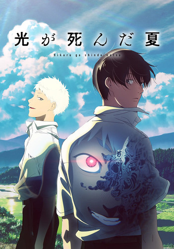 Лето, когда погас свет 1 сезон 10 серия [Смотреть Онлайн]