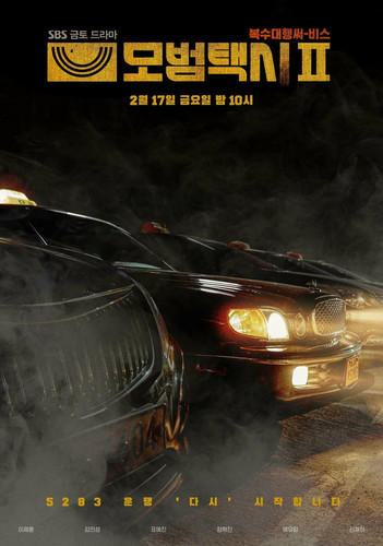 Таксист 3 сезон 6 серия [Смотреть Онлайн]