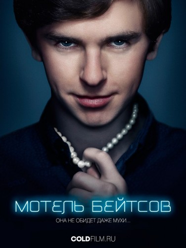 Мотель Бейтсов 5 сезон 5 серия [Смотреть Онлайн]