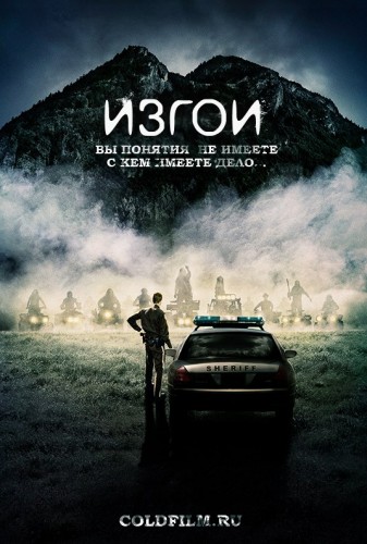 Изгои 2 сезон 12 серия [Смотреть Онлайн]