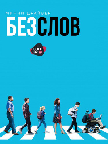 Просто нет слов 1 сезон 23 серия [Смотреть Онлайн]