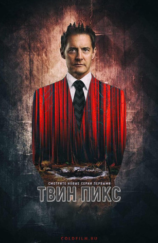 Твин Пикс 3 сезон 1-2 серия [Смотреть Онлайн]