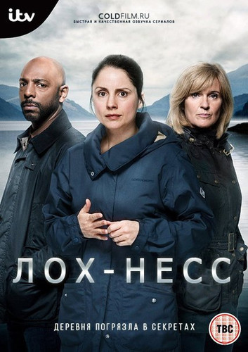 Лох-Несс 1 сезон 5 серия [Смотреть Онлайн]