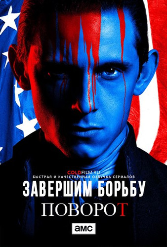 Поворот 4 сезон 8 серия [Смотреть Онлайн]
